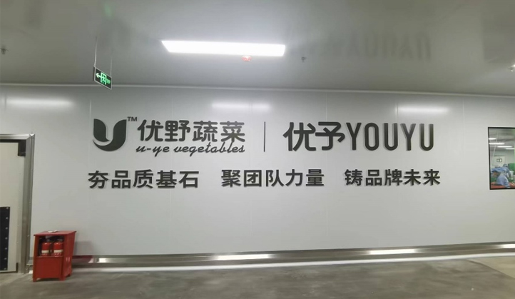 1689833389618885zBUX.jpg 福州优予食品科技有限公司厂房.jpg